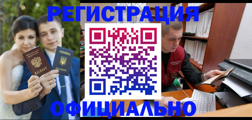 временная регистрация надежно в Бородино